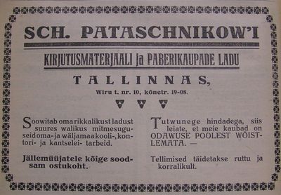 Pataschnikov Schmer
