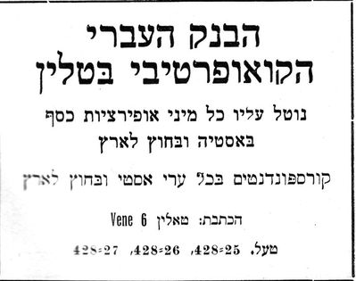 Hebrew Cooperative Bank in Tallinn
