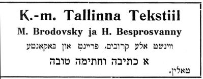 Brodovsky Moses and Besprosvanie Herman
