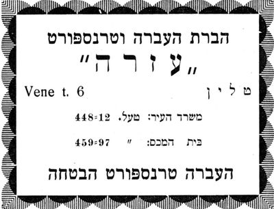 Ezra movings company
