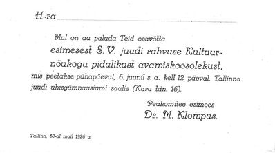 1926 - Estonian Jewish Cultural society opening ceremony invitation - 6/6/1926 - 1
Keywords: [history]