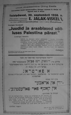 Lectures
20/9/1938
Lecture by the Publisher of the Päevaleht newspaper E. Jalak-Viskel: "Jews and Arabs in a war for Palestine". Mr Jalak-Viskel was reporting from Palestine for two weeks.

Лекция редактора газеты "Päevaleht" E. Jalak-Viskel: "Борьба евреев и арабов за Палестину".
Г-н редактор был 2 недели спецкором в Палестине.
