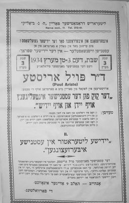 Lecture 3/3/1934
Prof. Paul Ariste lecture
