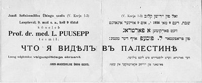 Lecture "What I have seen in Palestine"
9/5/1936
