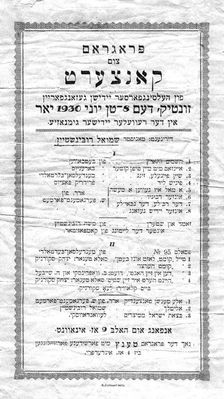 Concert 8.6.1930
Program in Yiddish for a concert by the Helsinki  Jewish Song Association at the Jewish Gymnasium in Tallinn on 8 June 1930.
