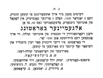 Invitation to the Tartu community meeting - 3/1/1932
