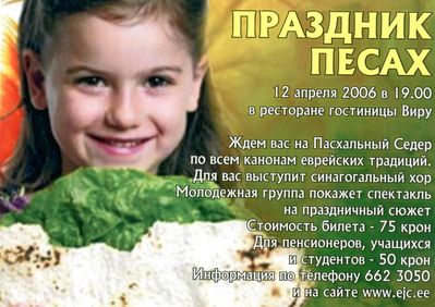 2006 - Celebrating Jewish holidays together - Pesach
Keywords: [history]