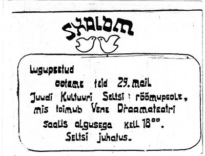 1988 - The first Jewish Cultural Society happening in the Tallinn Russian Theater - 29.5.1988 - invitation
Keywords: [history]