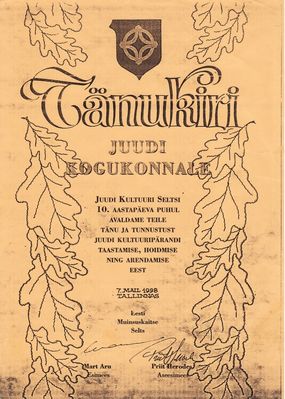 1998 - Letter of gratitude to the Estonian Jewish community - X jubilee of the Jewish Cultural Society - 7/5/1998
