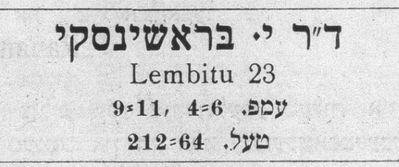 Braschinsky Isak. Dr
