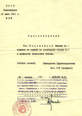 1941 The war -  24 June
To confirm that Dr Kolomoitsev is the comander of the sanitar train
Keywords: [history]