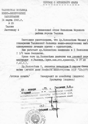 Kolomoitsev Michail Dr  - the list of medical duties - 1949
