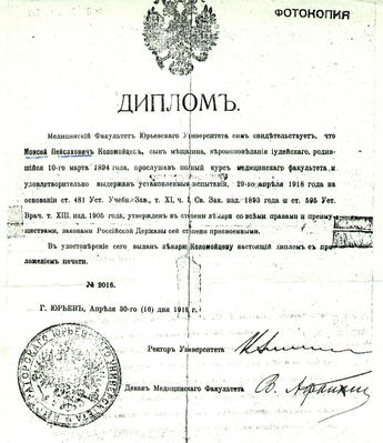 Kolomoitsev M. - Dorpat University diploma 4/1918
