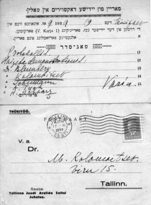 Jewish doctors society in Tallinn
Invitation to a meeting - 1939. 
