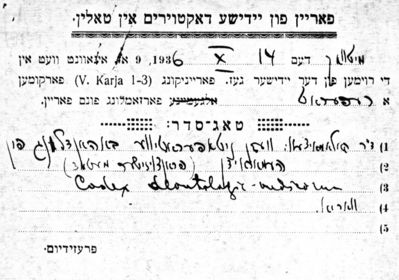 Jewish doctors society in Tallinn
Invitation to a lecture - 1936.
