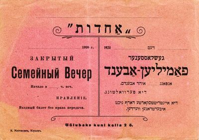 Family evening invitation 1920
