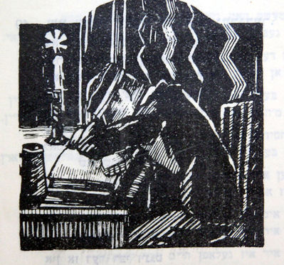 Illustrations by the Limuvia student Boris Grinson from the book "Limuwia songs" published in Tartu in 1928 (Tartu University Library)
