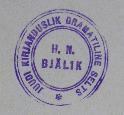 Bialik Society

