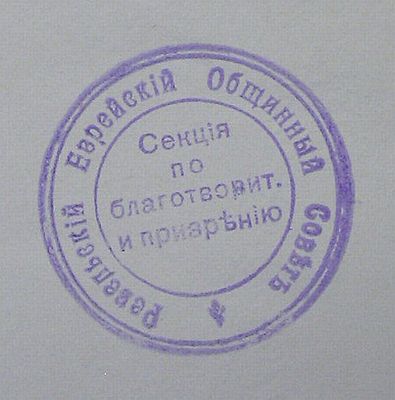 Community council Reval - charity section
