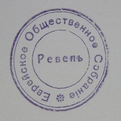 Public Assembly - 1918
