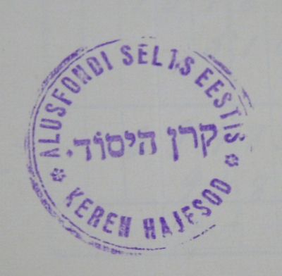 Keren Hayesod
