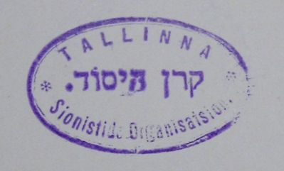 Keren Hajesod Tallinn - 1922
