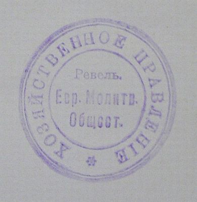 Prayer society Reval - economic adminitstration
