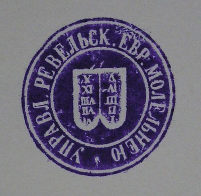 Prayhouse Revel government
