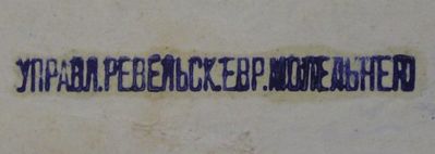 Prayhouse Reval government - 1883
