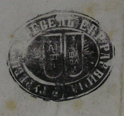 Rav R. Gurevitsch - 1881
