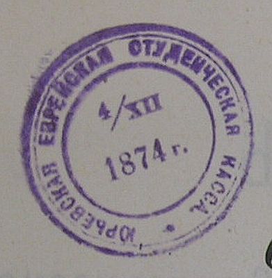 Students bank Tartu - 1874
