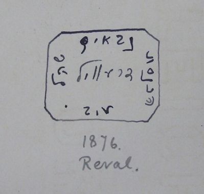 Synagogue Haneviim in Reval - 1876
