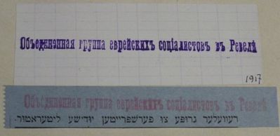 United Socialist group in Reval
