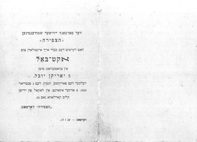 Invitation to the V anniversary of Hatzfiro - II
