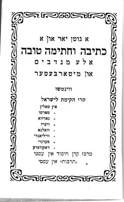 New Year wishes from KKL in various Estonian cities - 1939/1940
