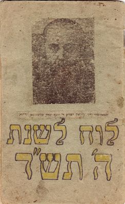 Jewish calendar for 1943/4 - לוח תש"ד 
This calendar booklet was hand made by Shimshon Baron from Tartu at WWII time. He and his family were in evacuation in Tshuvashiya and, of course, there were no religious books. This was a present from the 13 years old boy to his father Abram Baron, mohel and shoihet in Tartu.   
