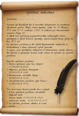 Invitation to the Yom Kippur activities in the Tallinn synagogue ("Invitation to the court") - Year 5771 (September 2010)
