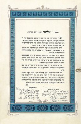 A certificate of honor - Tartu, 1922
A certificate of honor given to Tartu small congregation shoichet Eliachu Melamed before his departure to South Africa in 1922

Honorred reb Eliahu, sheichet, Tartu congregation.
 
The representatives of the small minian on behalf of our prayers would like to express our deepest sorrow because of the departure of so important person like You.
    In more than 30 years that You have been in Tartu and under your watchful eye, the congregation grew  to an important minian (center) for Yiddish tradition.
    At times when our minian was going down due to economical reasons, You looked for any opportunity to keep it.
    Thanks to your doings and God's help, the minian is now in a very good economical situation.
 
    We are very sad about your departure as we lose our spiritual leader. You are driven by your heart like Jacob was driven by his heart  to see his son Joseph, and because of that we have to separate and we wish You a happy journey.
 
"Go in peace and arrive in peace" (in Hebrew).
 
You will be honored to see your sons and grandsons learning Tora and You yourself will work serving God.
 
Amen!
 
The leadership of the minian.
 
22 sivan 1922 (5682) 
 
Eliezer Zvi Zhinselsky (shaliah zibur)
Nachum Jehuda Kvisnirov
Elieser Mirvits
Dr Baruch Mirvits
Leib Spungin
Kalman Zeev 
Dr Yehuda Shor

