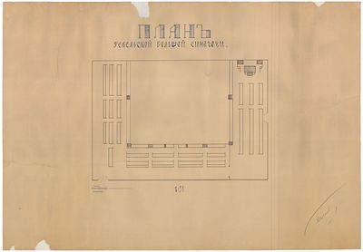 Plan of the inner of the Tallinn Big synagogue - probably from 1920's
