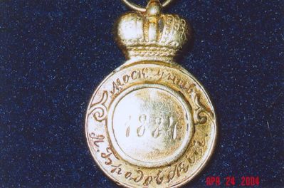 1884 - Brodovsky Jakov - Moscow University graduation medal - 1884 - pharmacy
Jacov Brodovsky - Личный Почетный гражданин г. Ревеля (Honorary Citizen of Revel) - provisor. Graduated Moscow University in 1884. Since 1890 was the Rabbi of Revel.
Keywords: [history] [medics]