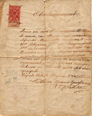 1898 - Marriage certificate from 1898
The marriage certificate given by the Revel (Tallinn) rabbi, honorary citizen Jacob Brodovski on 25/8/1898.
Abram Scheskin (21 years old) married Sora, the daughter of the retired private Schaja Karschenstein (18 years old) on 31/8/1897.
Keywords: [weddings]