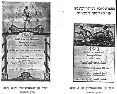 Diplomas of Jewish sportsmen
