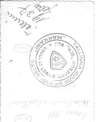 Maccabi gymnastics team rubberstamp
