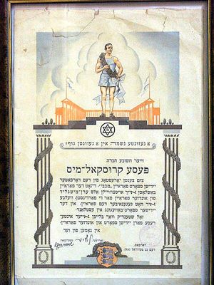Maccabi Tartu - diploma to the 10th Jubilee - 1930
Diploma given to Pessja Kruskal for her achievements in Maccabi Tartu 
Keywords: Kruskal Tori