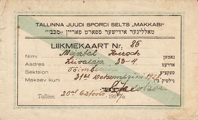 "Maccabi" membership card - 1927
