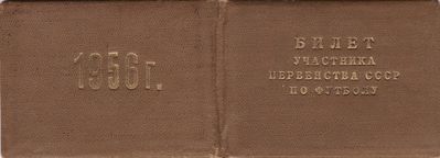 1956 USSR Football championship membership card. Jossif Pakin's
