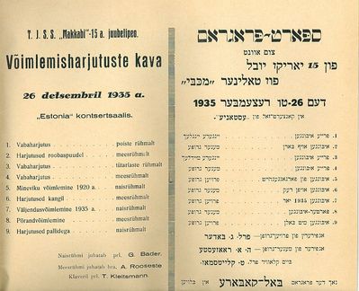 1935. Maccabi 15 celebrations. 
The program of the gymnastics evening
