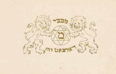 Tartu Maccabi - invitation to the XX jubilee (1930)
