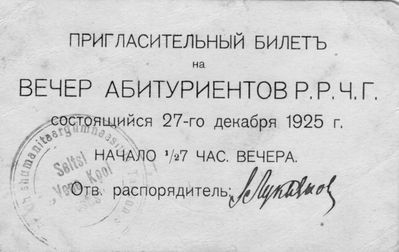 Tallinn - 1925. Russian Gymnasium graduation evening invitation - 1925
