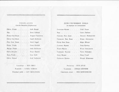 "Anna Frank" program - 1971 (2)
